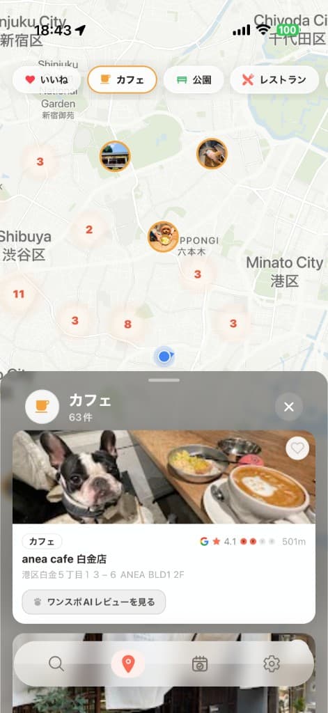 wanspotアプリの現在地検索・地図画面